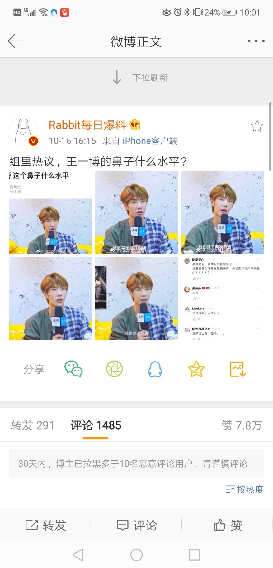 Screenshot_20191106_220125_com.sina.weibo.jpg