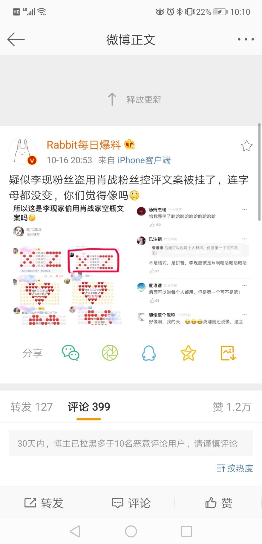 Screenshot_20191106_221047_com.sina.weibo.jpg