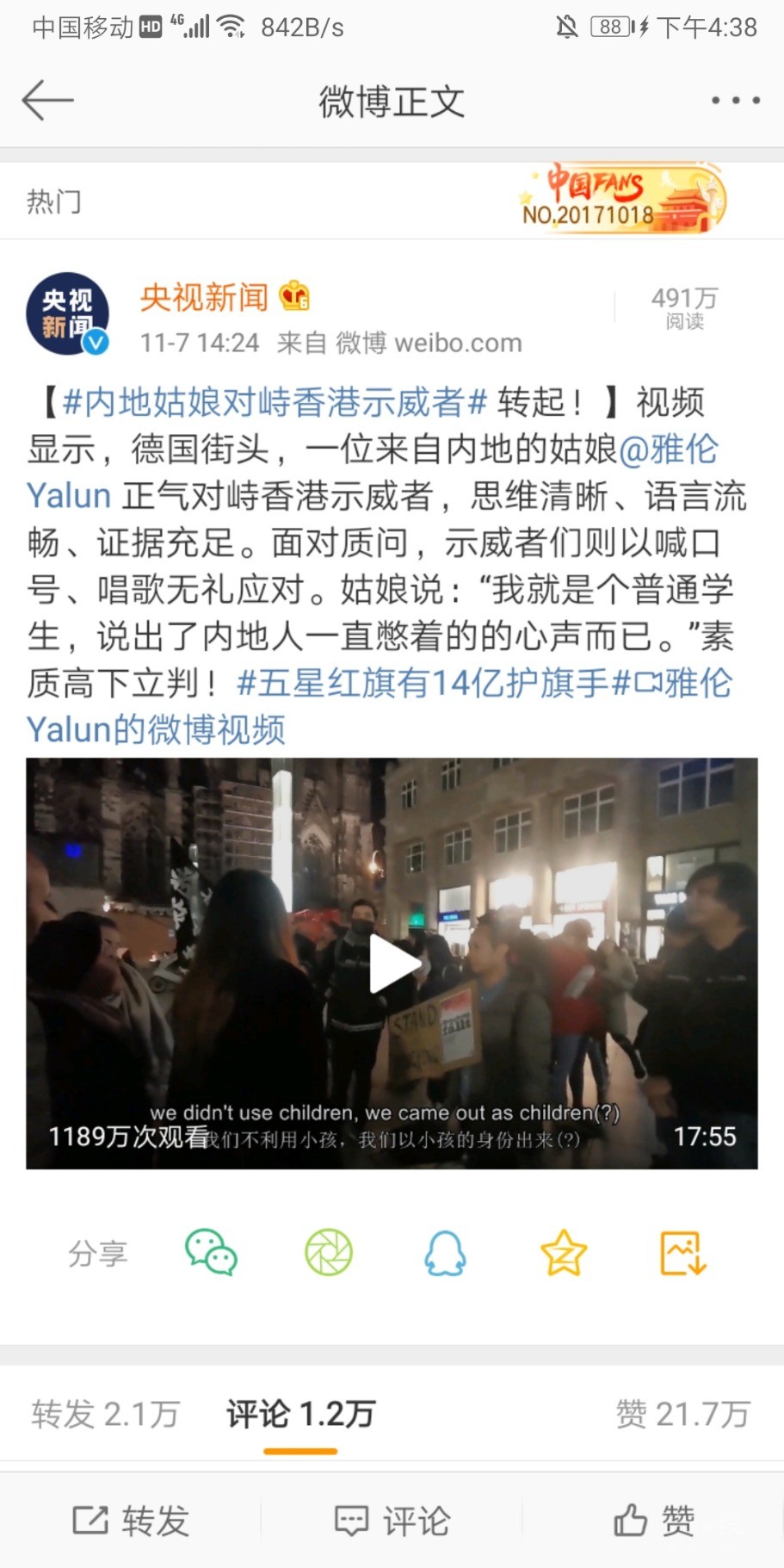 Screenshot_20191107_163817_com.sina.weibo.jpg