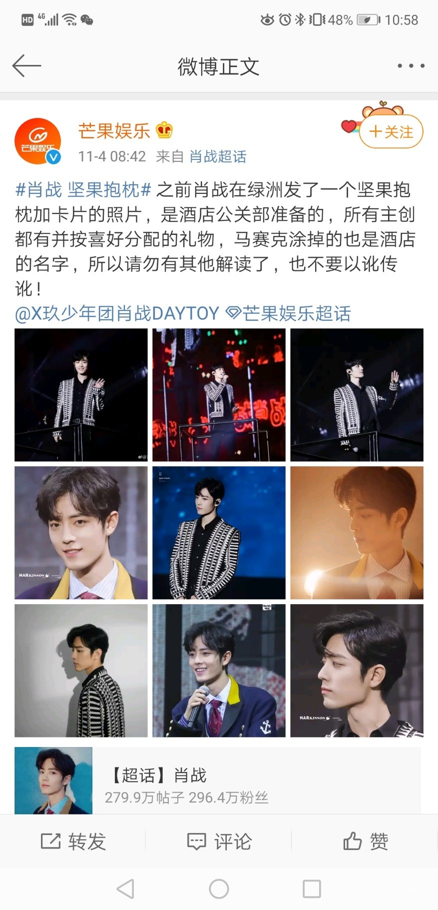 Screenshot_20191107_225828_com.sina.weibo.jpg