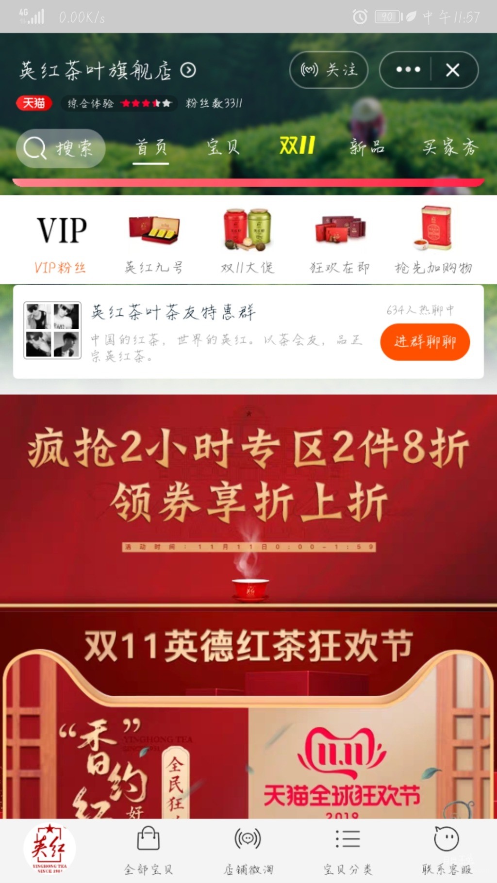 Screenshot_20191108_115711_com.taobao.taobao.jpg