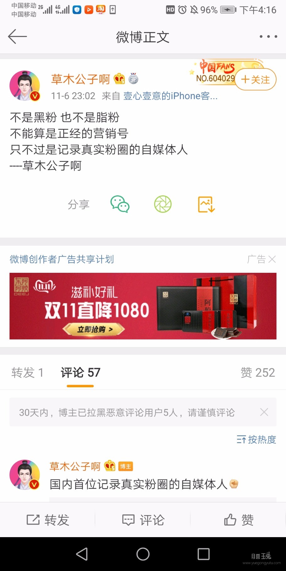 Screenshot_20191108_161652_com.sina.weibo.jpg