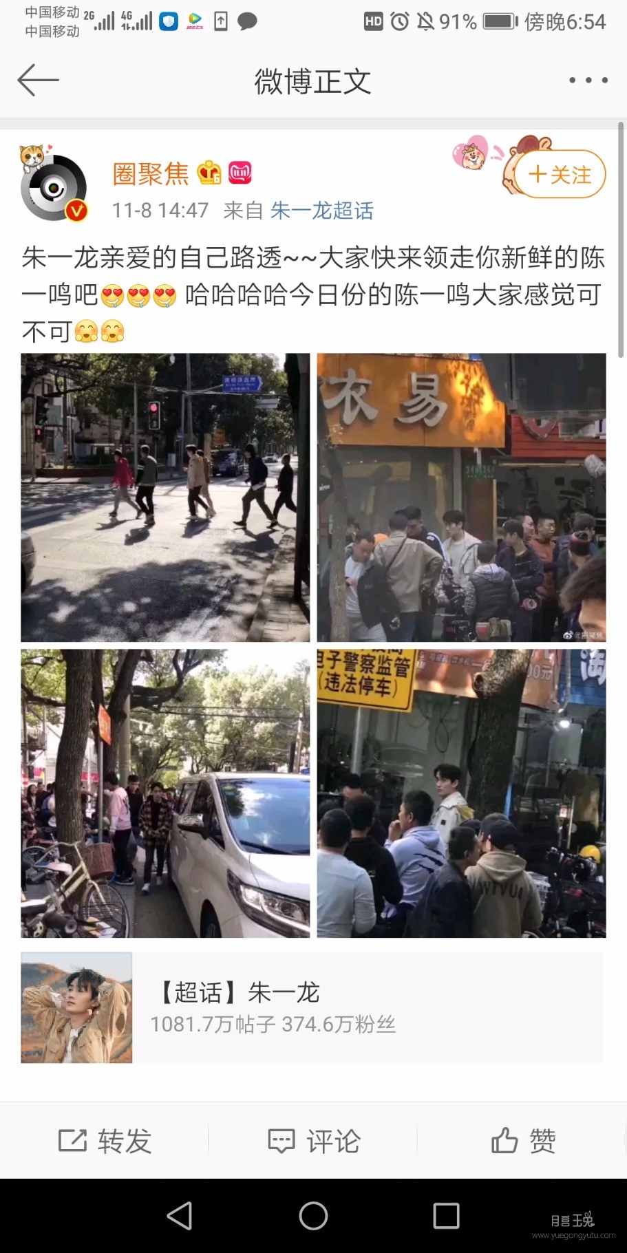 Screenshot_20191108_185459_com.sina.weibo.jpg