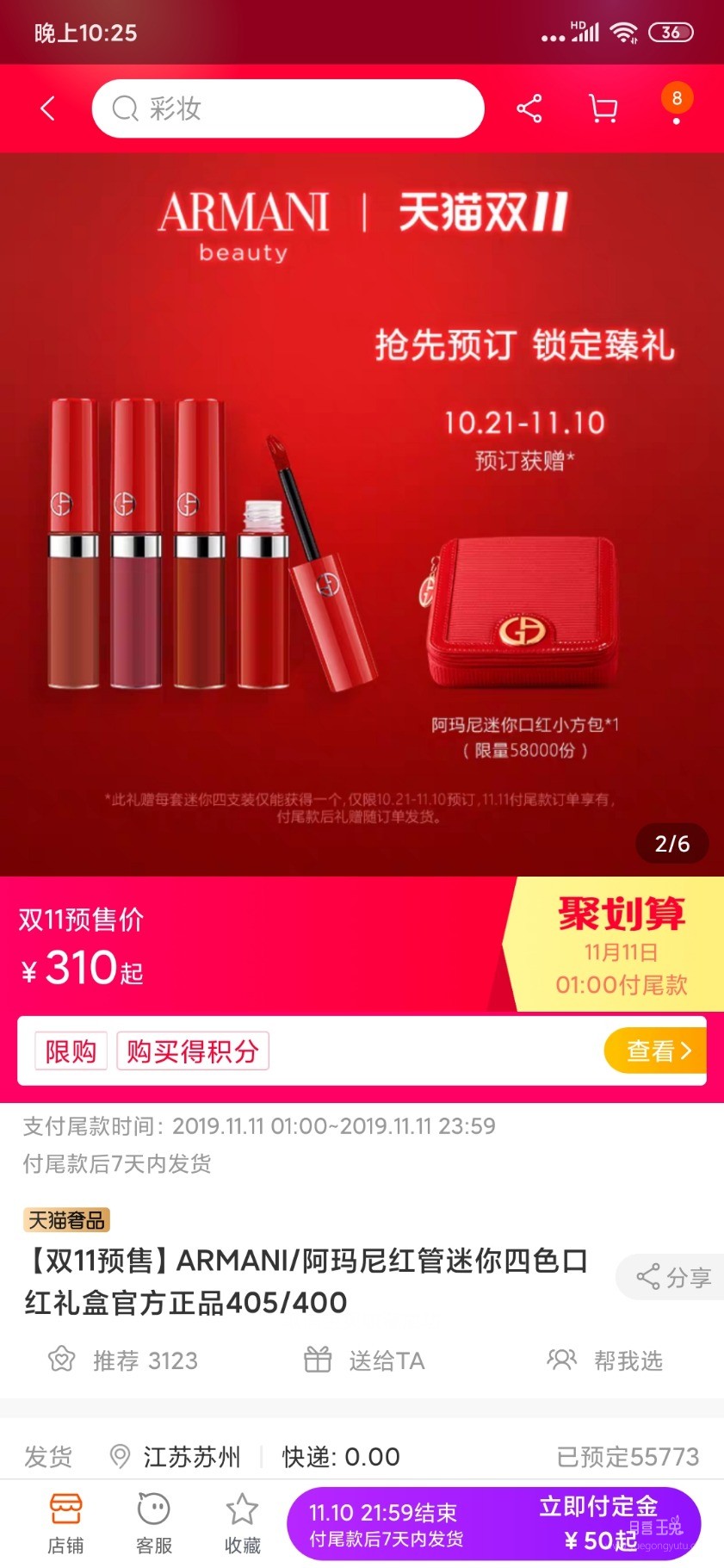 Screenshot_2019-11-08-22-25-41-049_com.taobao.taobao.jpg