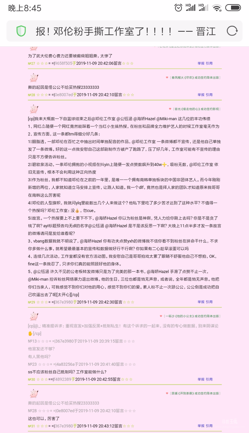 Screenshot_2019-11-09-20-45-05-213_com.UCMobile.png