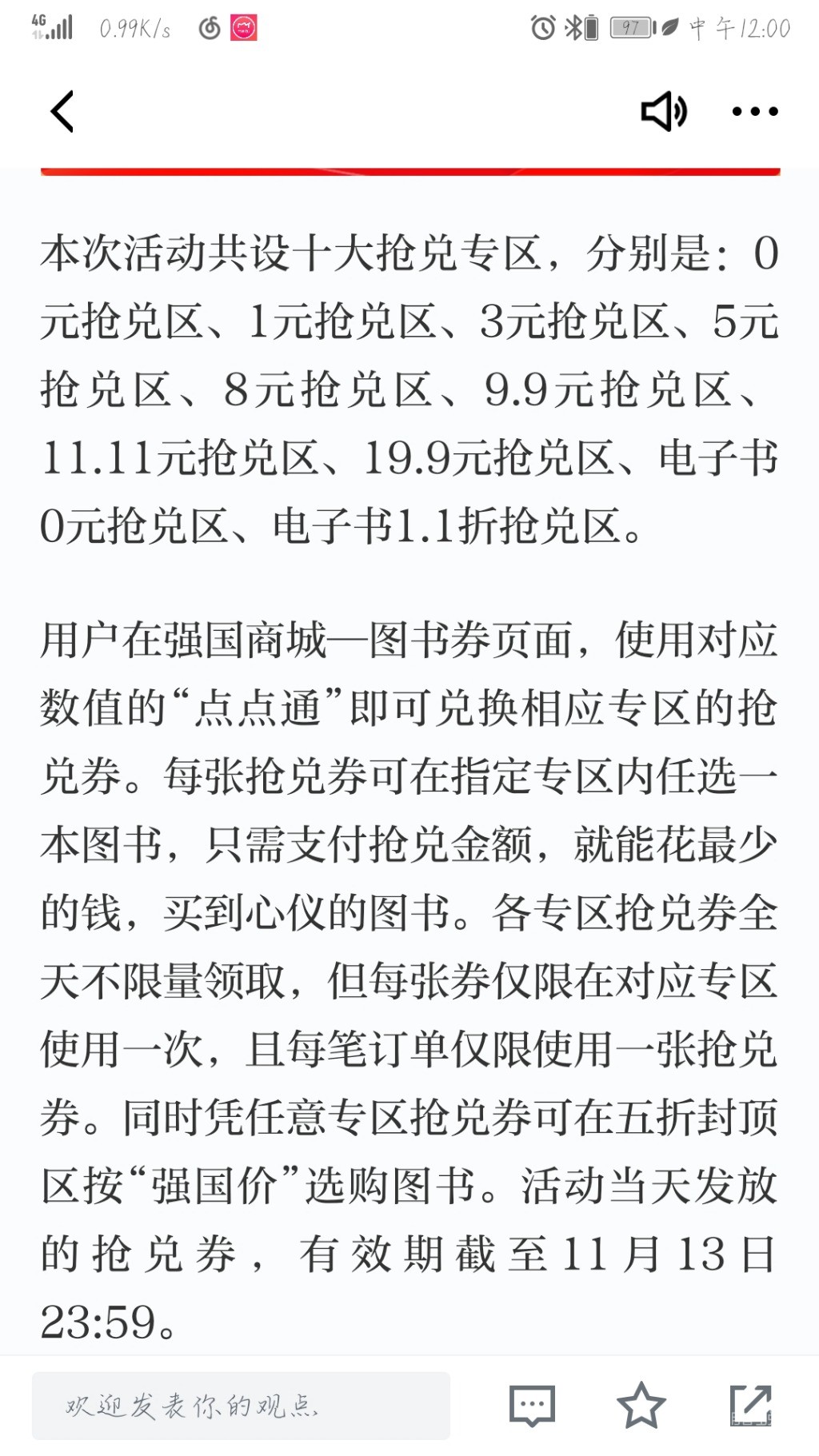 Screenshot_20191111_120046_cn.xuexi.android.jpg