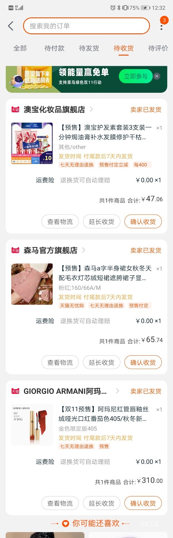 Screenshot_20191112_123224_com.taobao.taobao.jpg