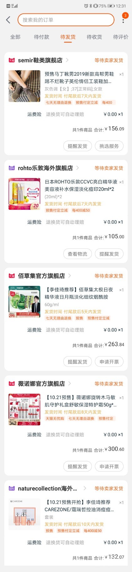 Screenshot_20191112_123155_com.taobao.taobao.jpg