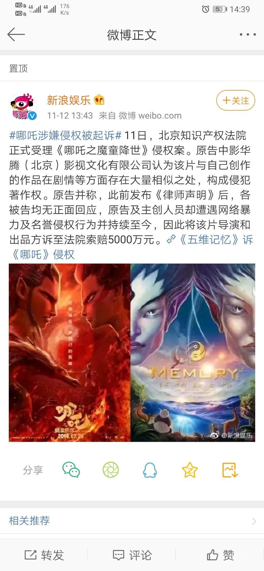 Screenshot_20191112_143942_com.sina.weibo.jpg