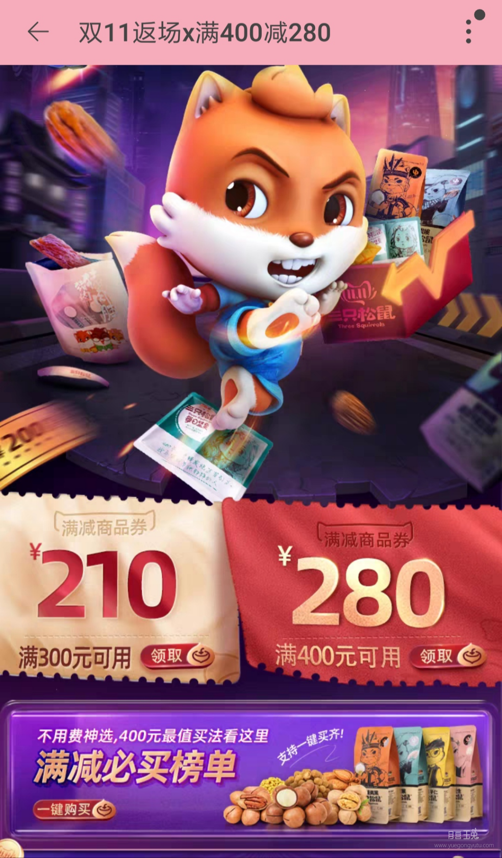 Screenshot_2019-11-12-15-29-24-429_com.taobao.taobao.png