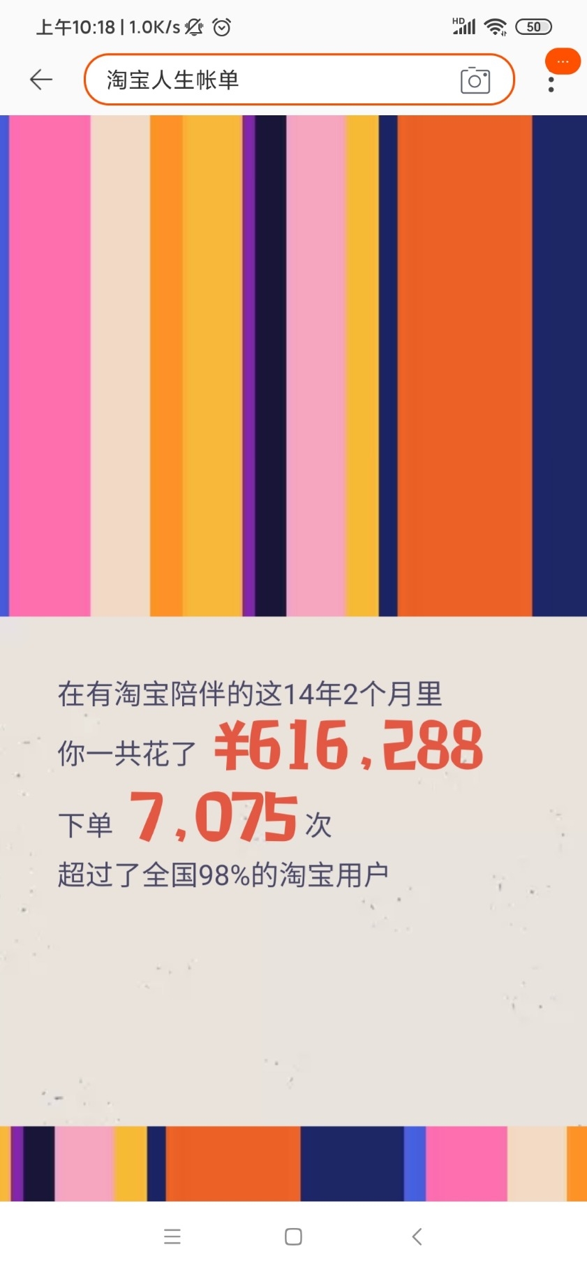 Screenshot_2019-11-14-10-18-21-090_com.taobao.taobao.jpg