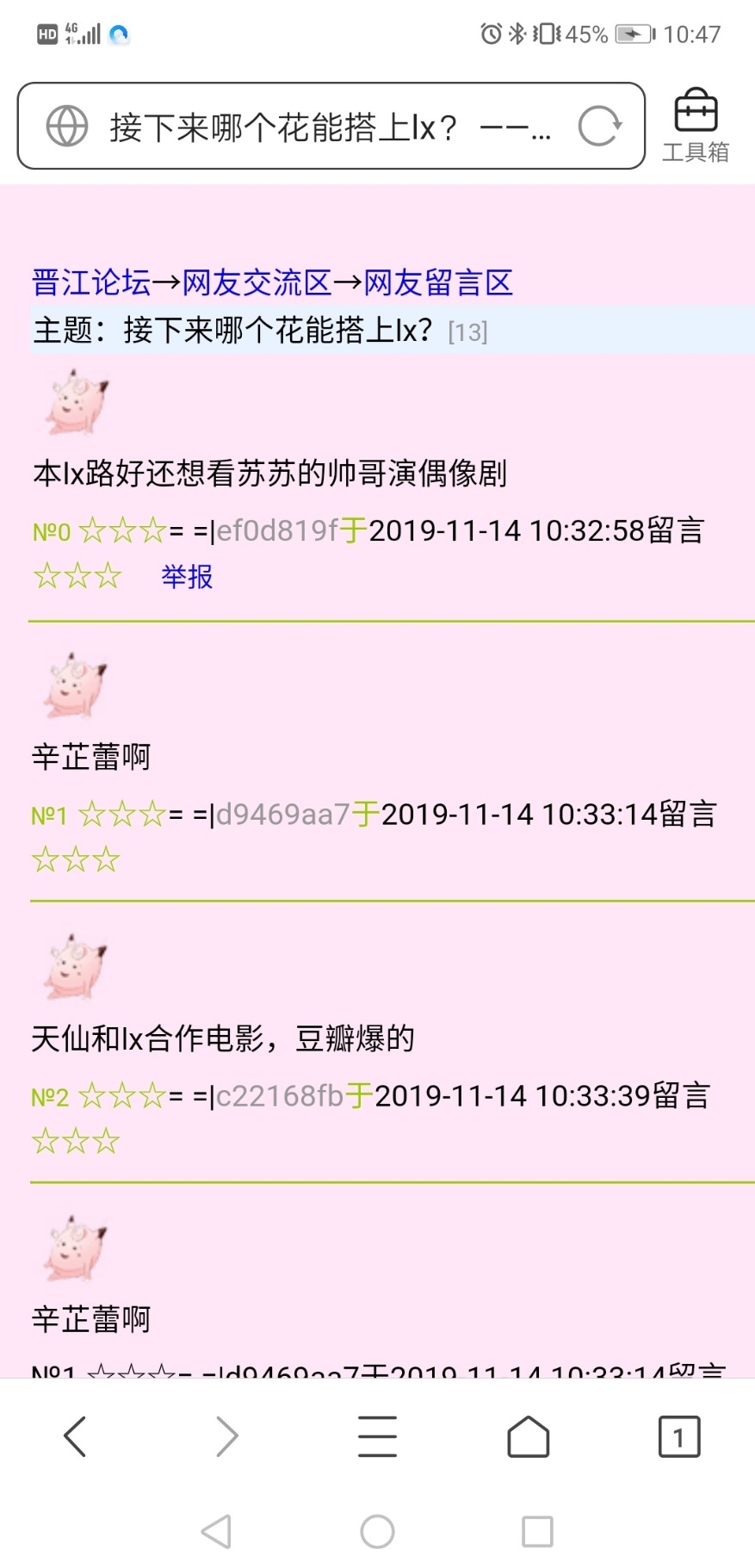 Screenshot_20191114_104750_com.tencent.mtt.jpg