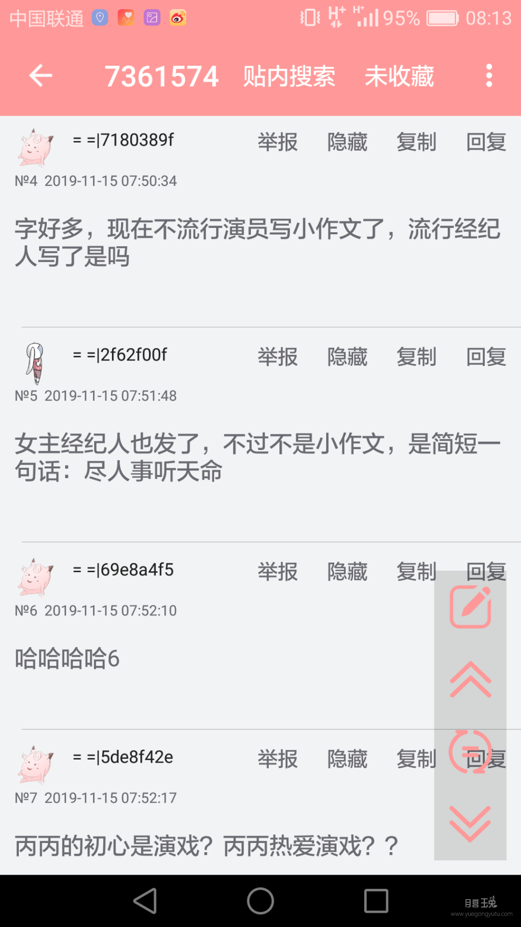 Screenshot_2019-11-15-08-13-03.png