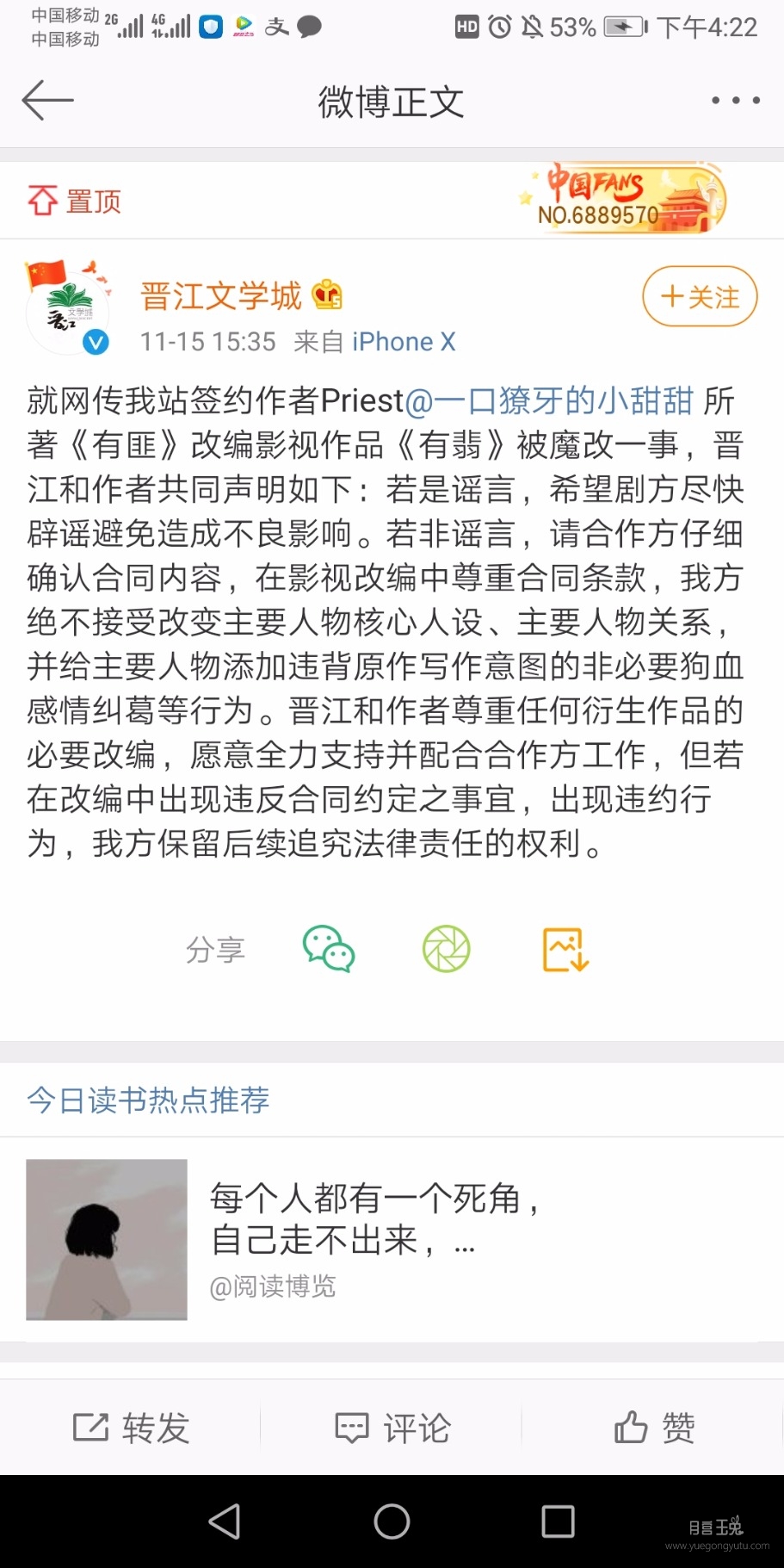 Screenshot_20191115_162226_com.sina.weibo.jpg