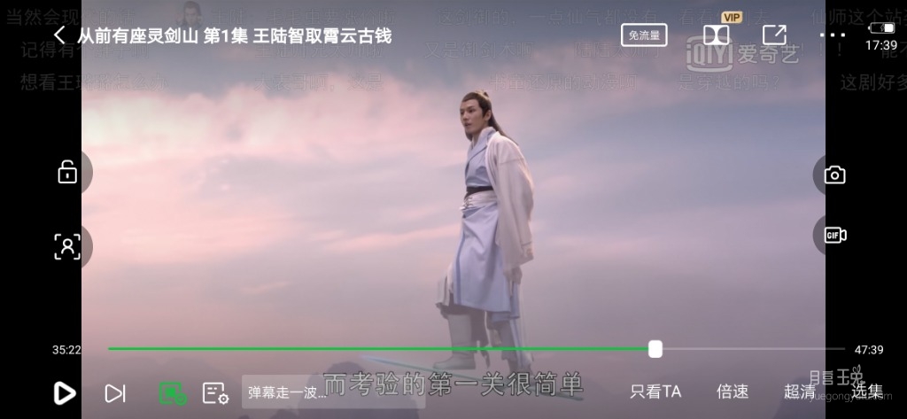 Screenshot_20191116_173917_com.qiyi.video.jpg