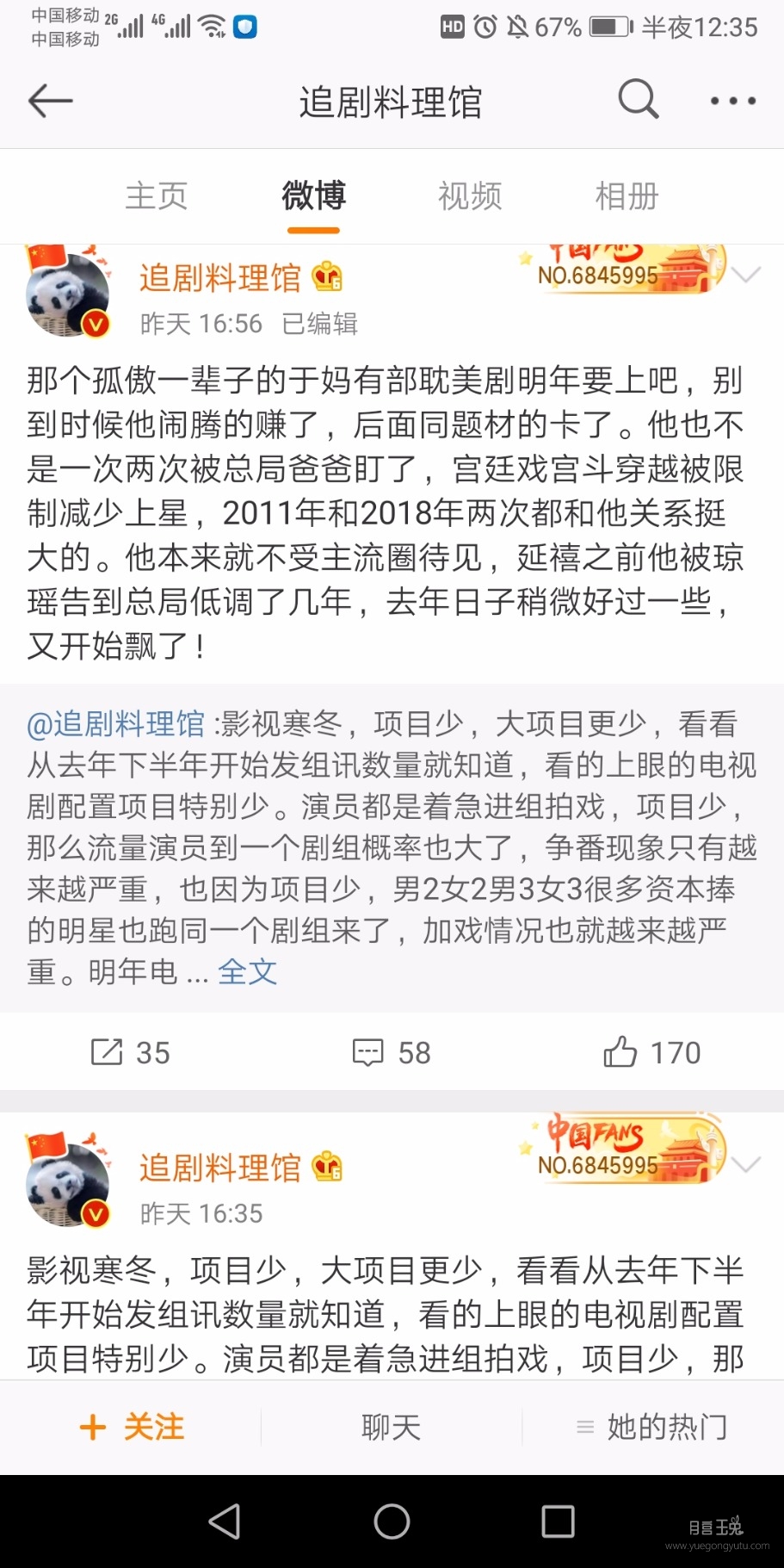 Screenshot_20191117_003546_com.sina.weibo.jpg