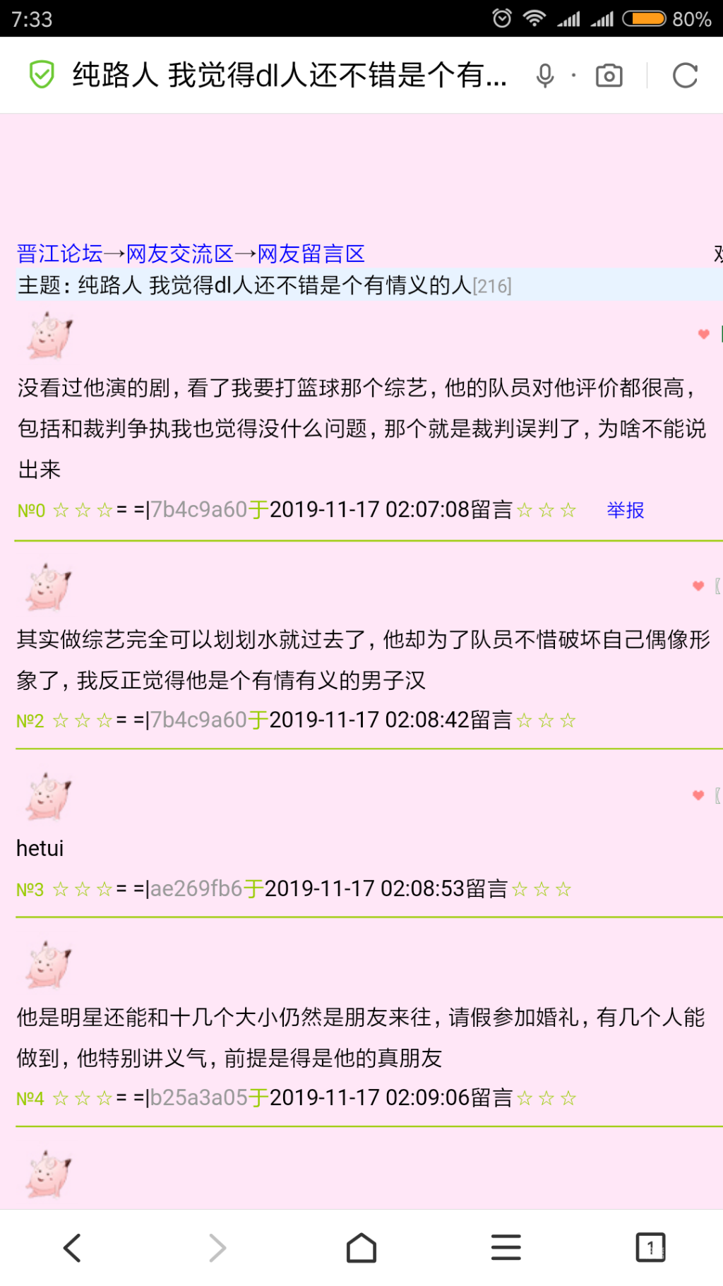 Screenshot_2019-11-17-07-33-59-937_com.baidu.browser.apps.png