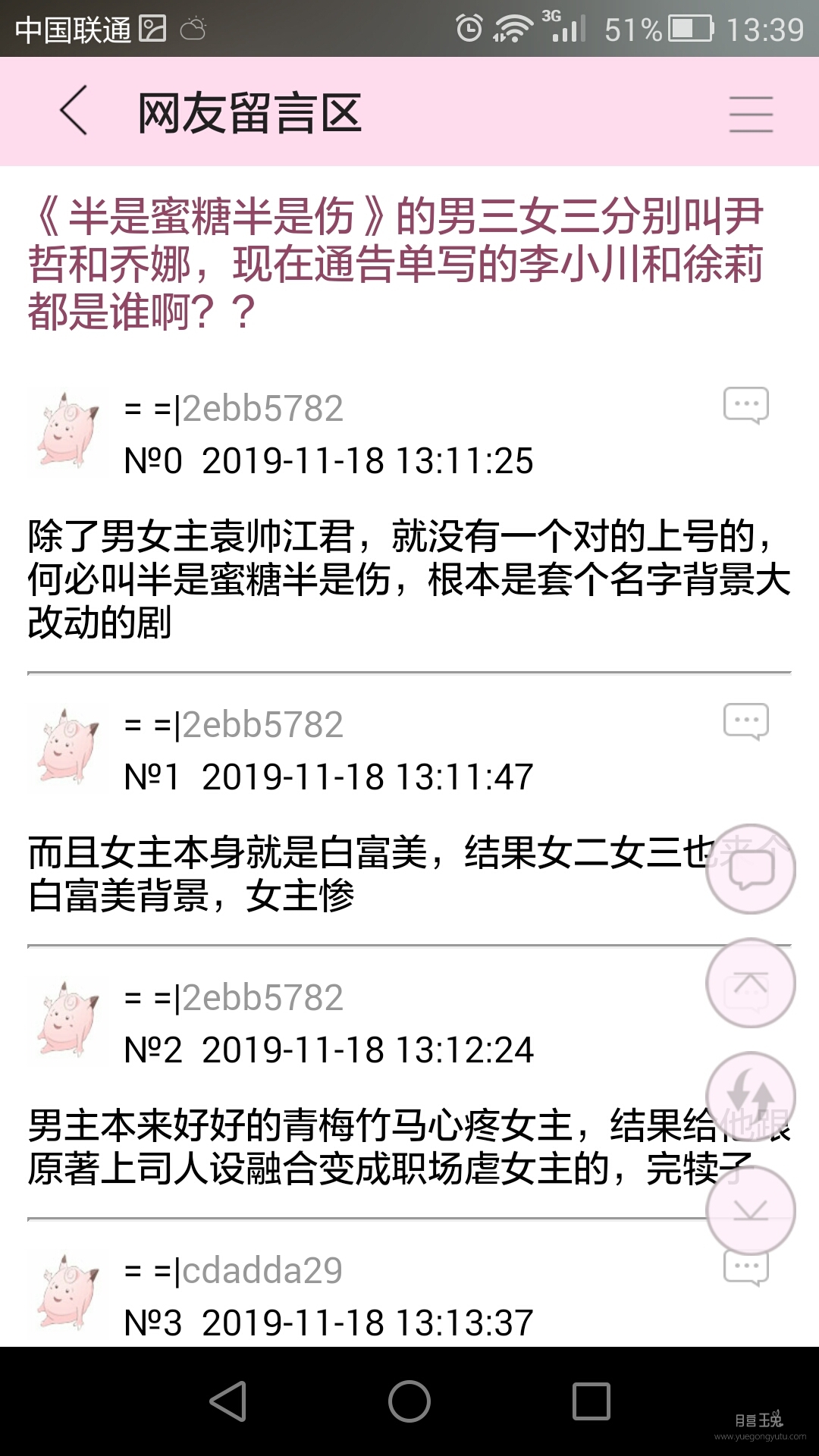 Screenshot_2019-11-18-13-39-50.jpeg