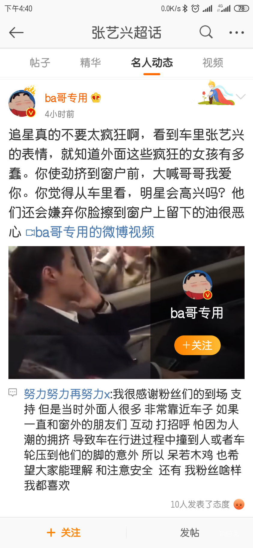 Screenshot_2019-11-18-16-40-45-756_com.sina.weibo.png