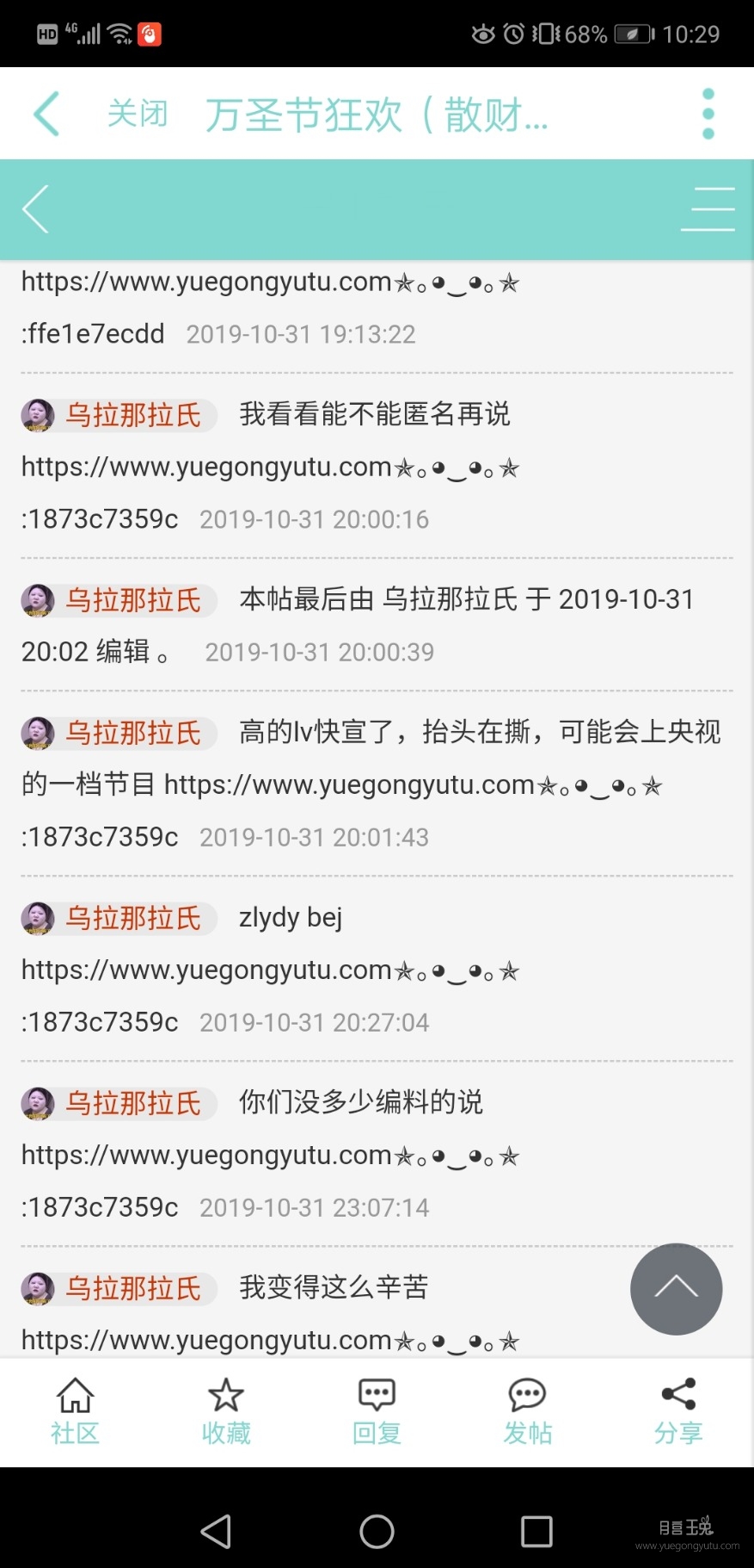 Screenshot_20191119_222912_com.appbyme.app313450.jpg