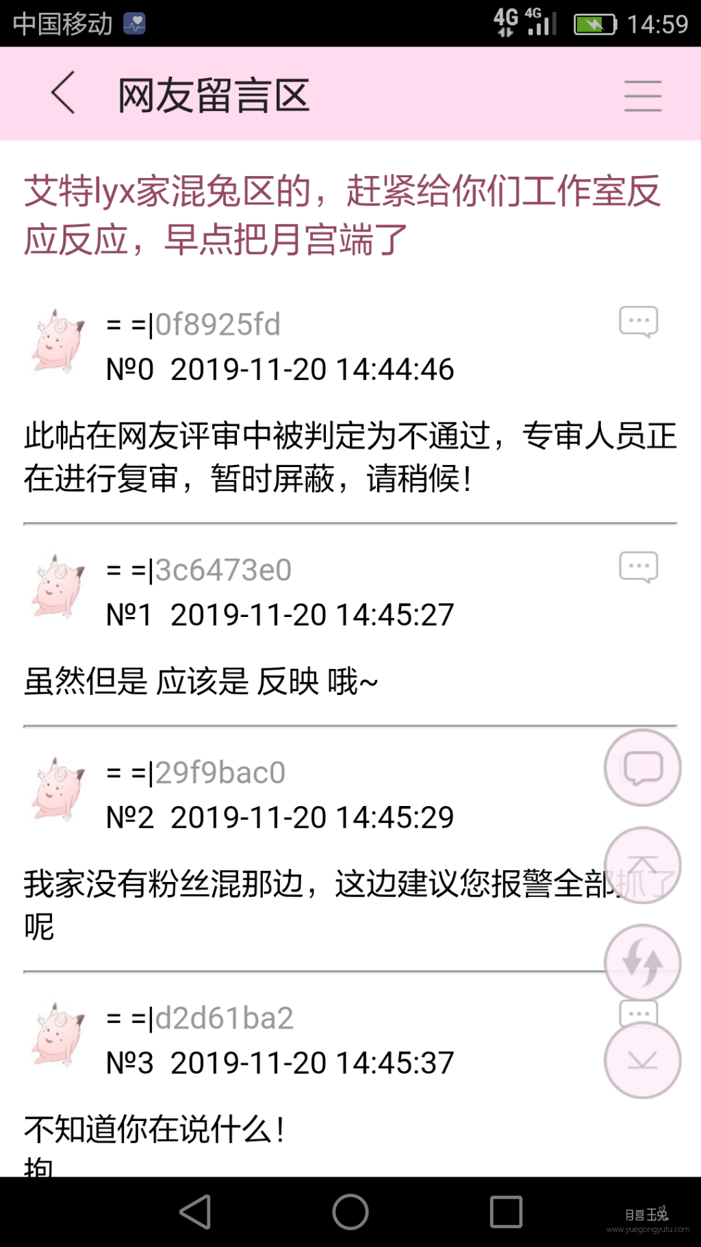 Screenshot_2019-11-20-14-59-55.png