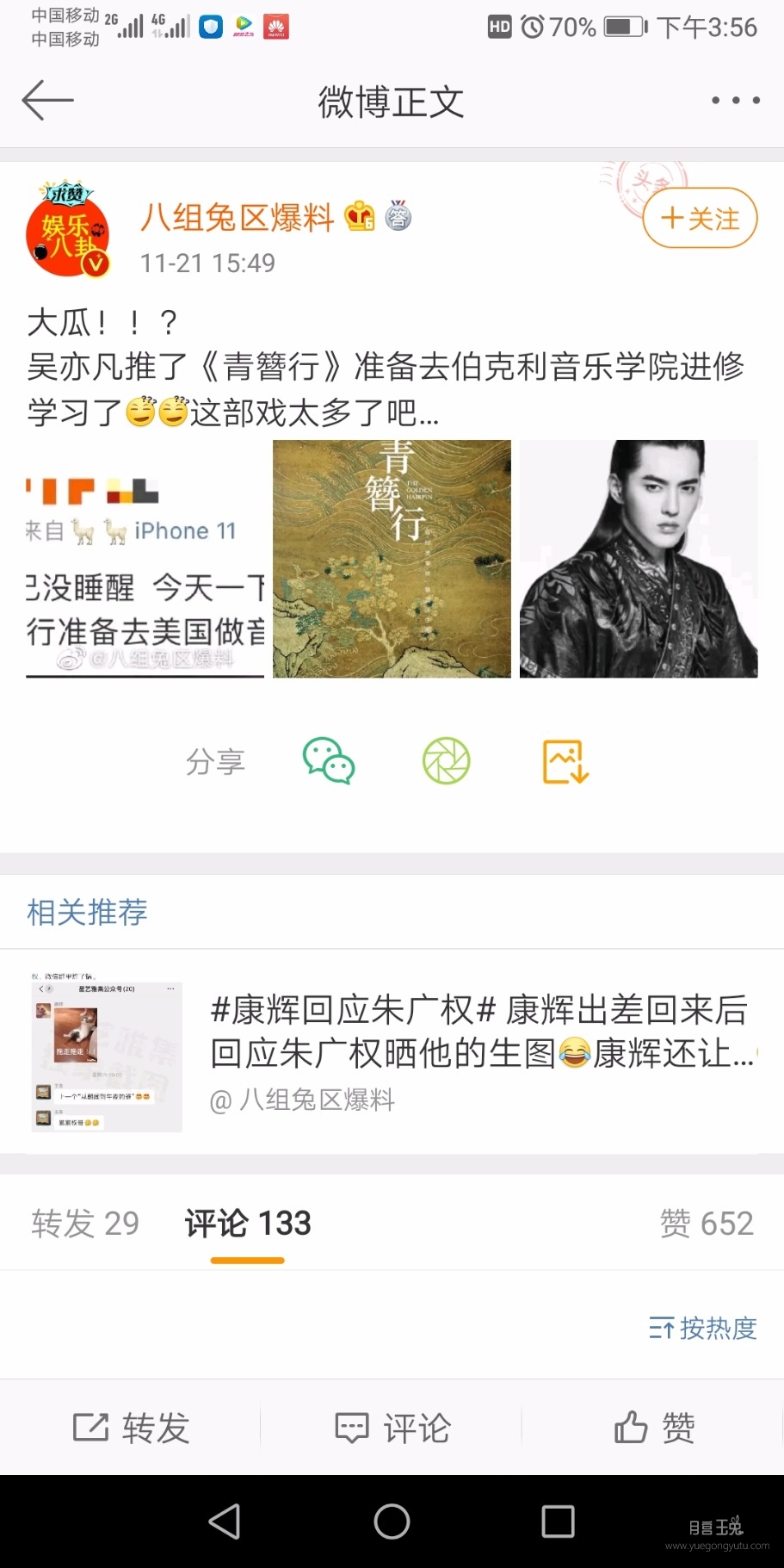 Screenshot_20191121_155653_com.sina.weibo.jpg