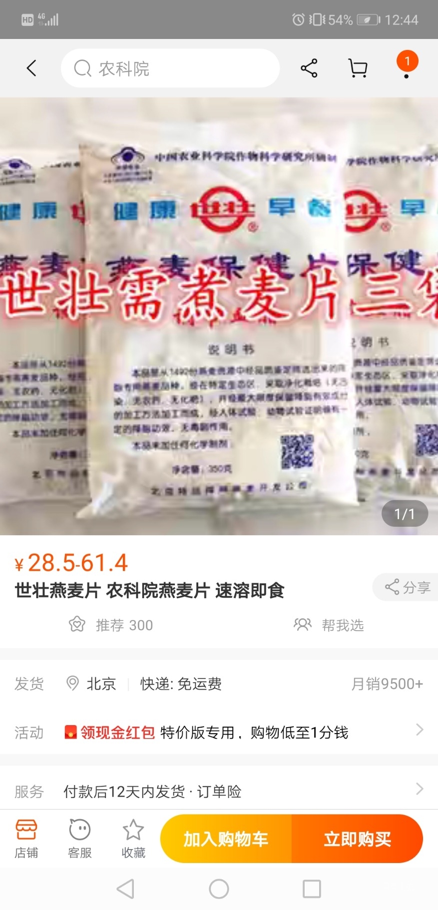 Screenshot_20191122_124431_com.taobao.taobao.jpg