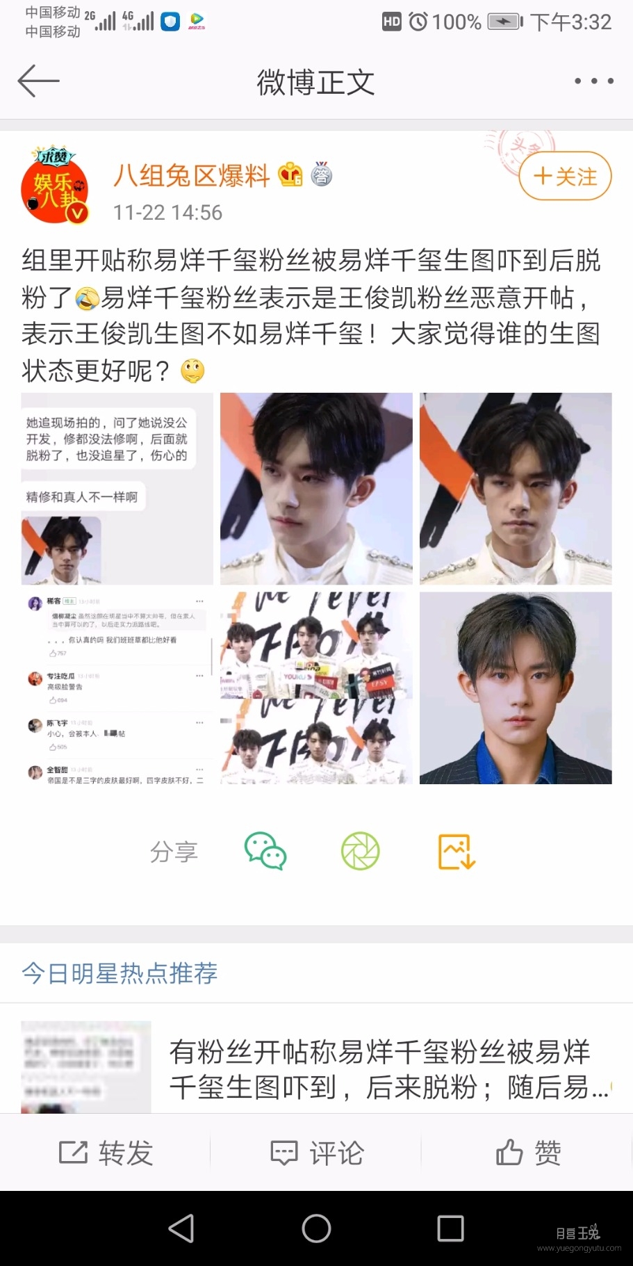 Screenshot_20191122_153255_com.sina.weibo.jpg