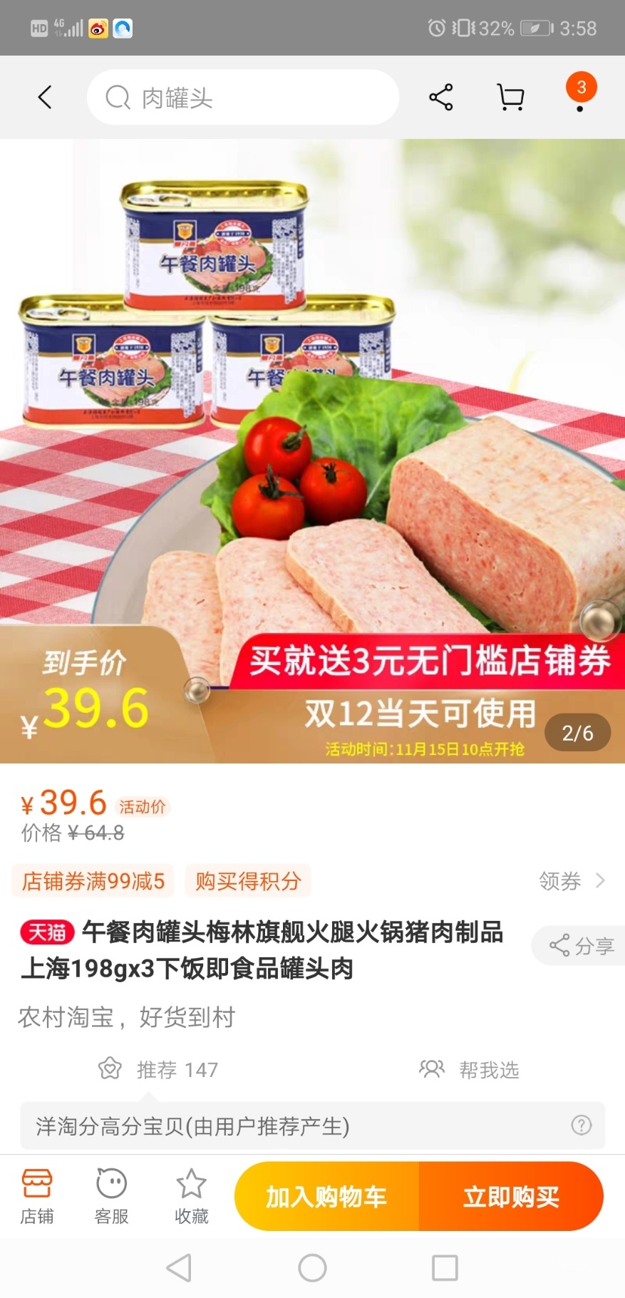 Screenshot_20191122_155859_com.taobao.taobao.jpg