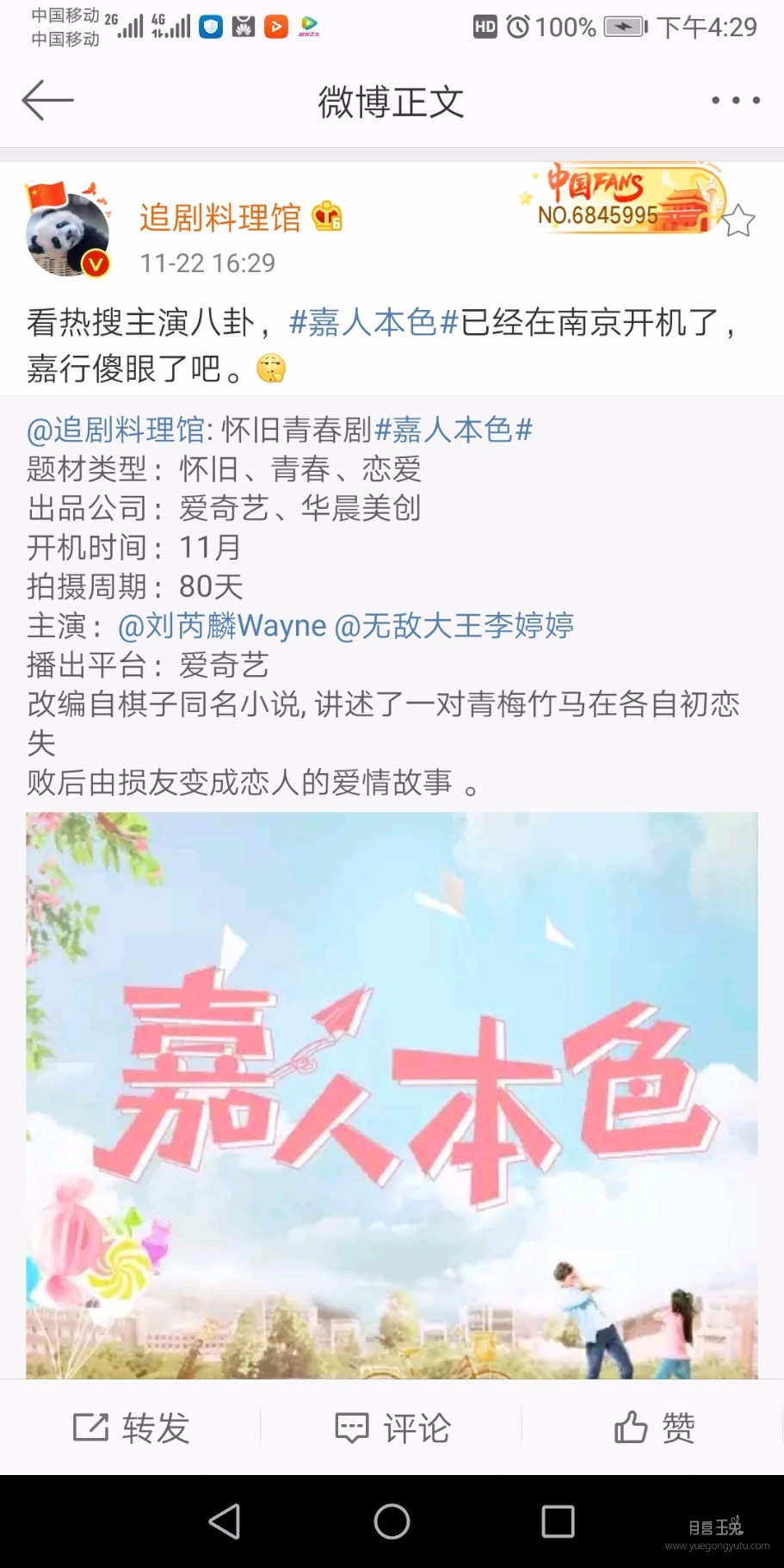 Screenshot_20191122_162934_com.sina.weibo.jpg