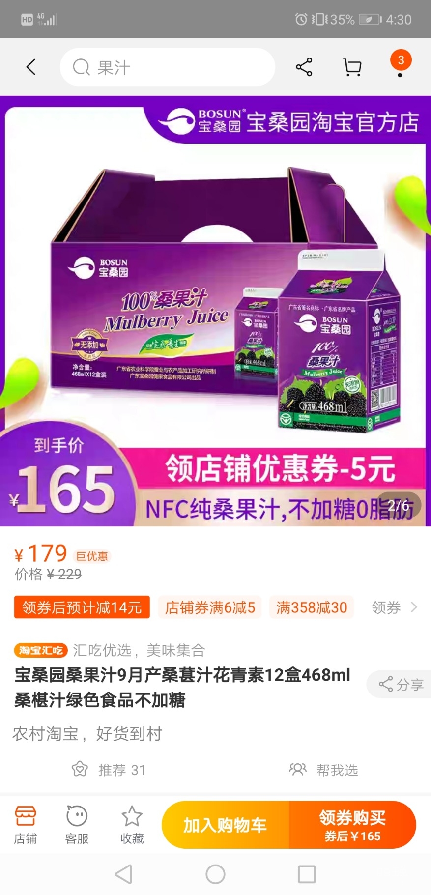 Screenshot_20191122_163047_com.taobao.taobao.jpg