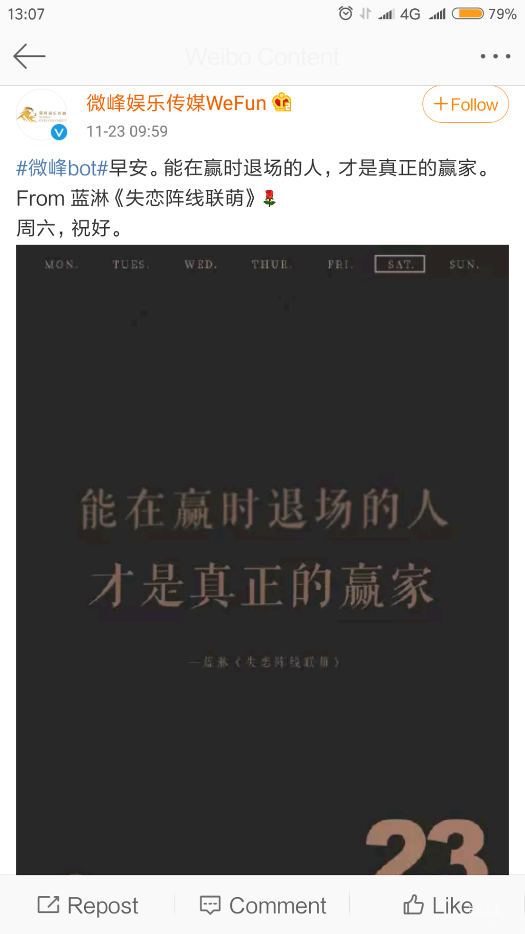 Screenshot_2019-11-23-13-07-51-064_com.sina.weibo.png