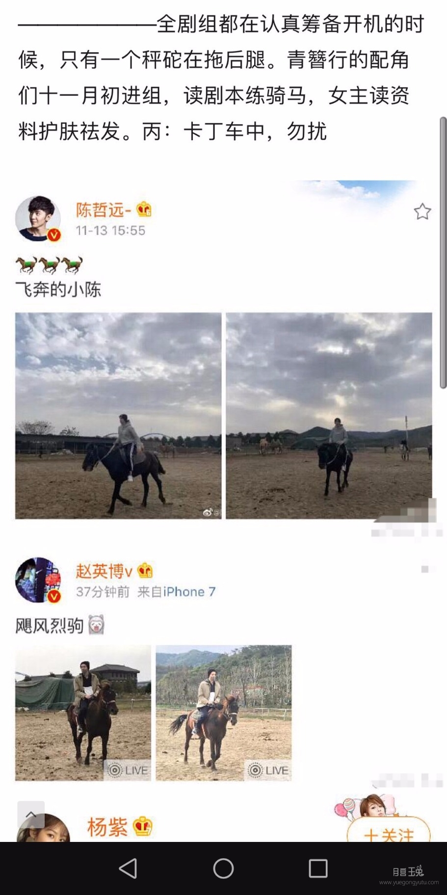 Screenshot_20191124_152354_com.sina.weibo.jpg