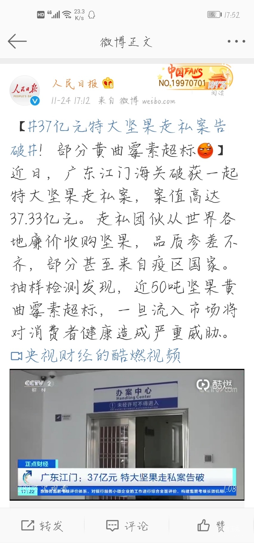 Screenshot_20191124_175213_com.sina.weibo.jpg