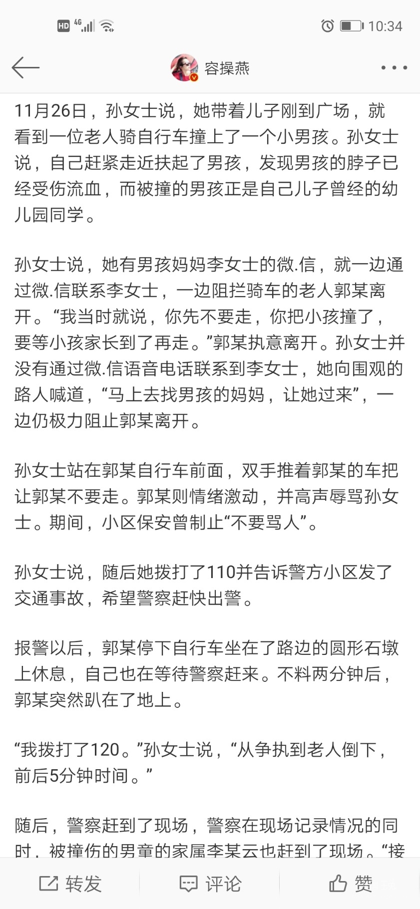 Screenshot_20191126_223442_com.sina.weibo.jpg