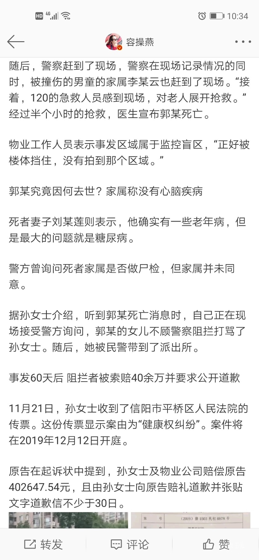 Screenshot_20191126_223455_com.sina.weibo.jpg