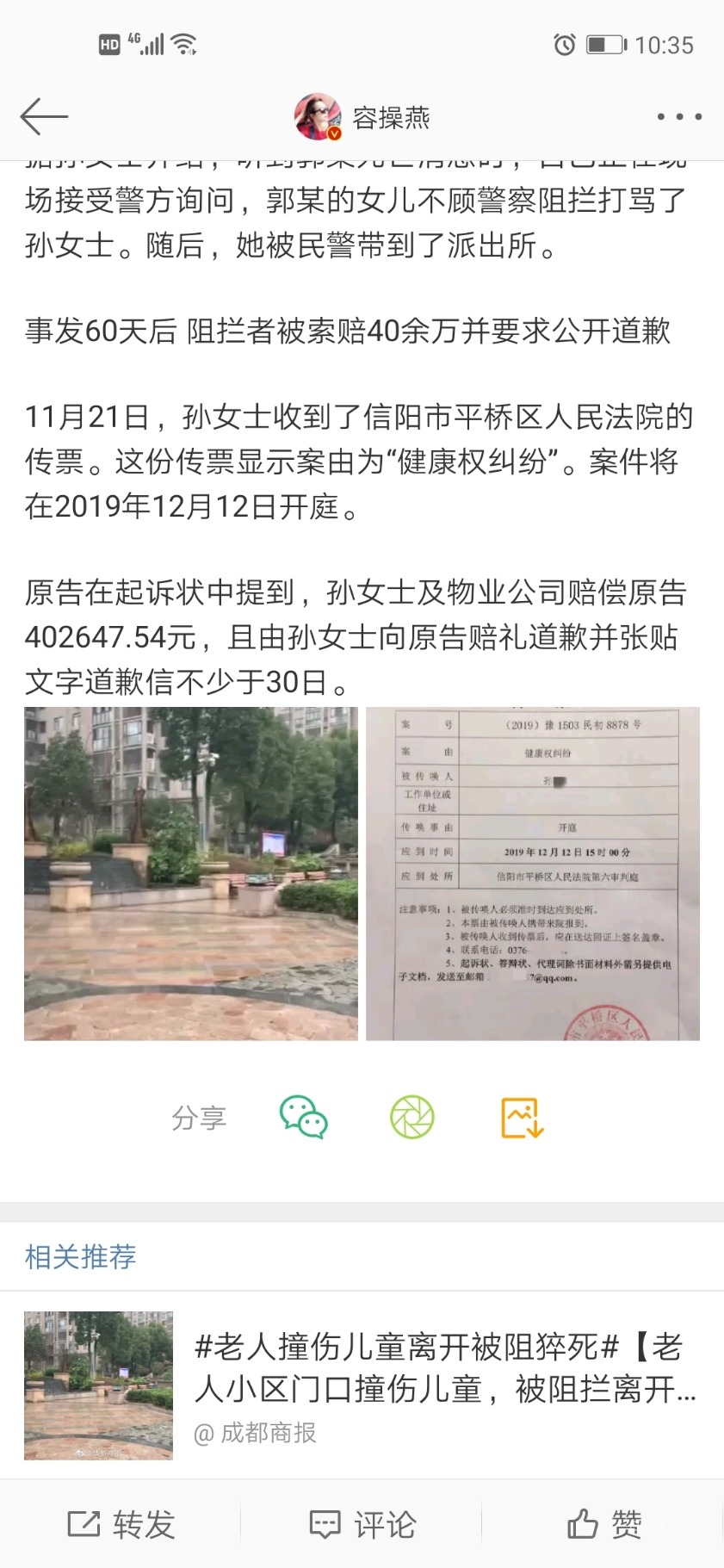 Screenshot_20191126_223523_com.sina.weibo.jpg