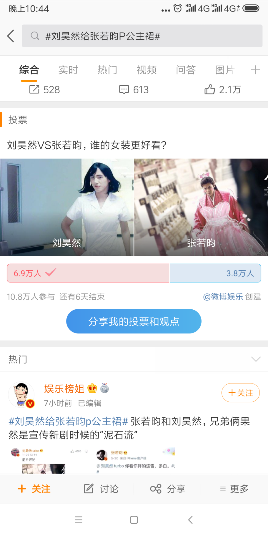 Screenshot_2019-11-26-22-44-24-329_com.sina.weibo.png