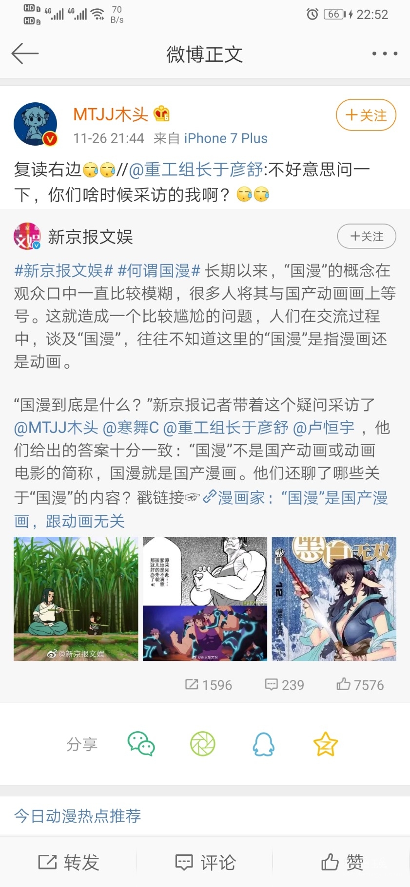 Screenshot_20191126_225240_com.sina.weibo.jpg