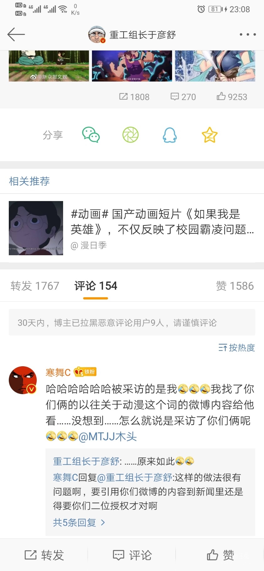 Screenshot_20191126_230822_com.sina.weibo.jpg