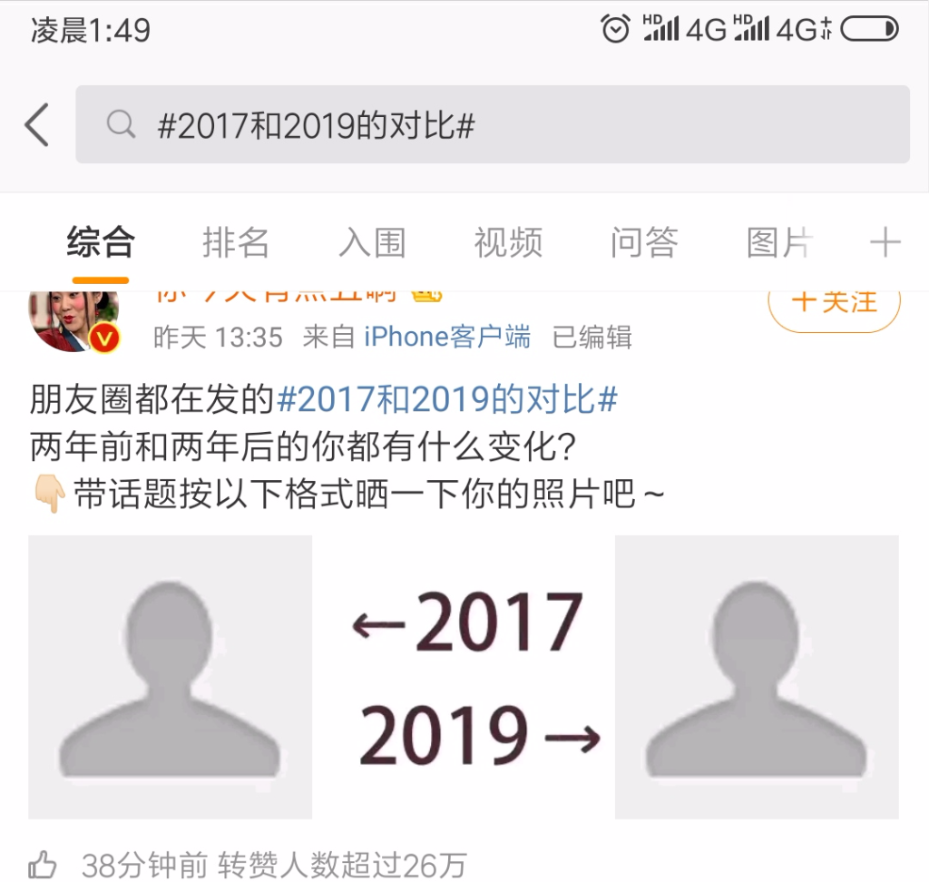 Screenshot_2019-11-27-01-49-17-824_com.sina.weibo.png