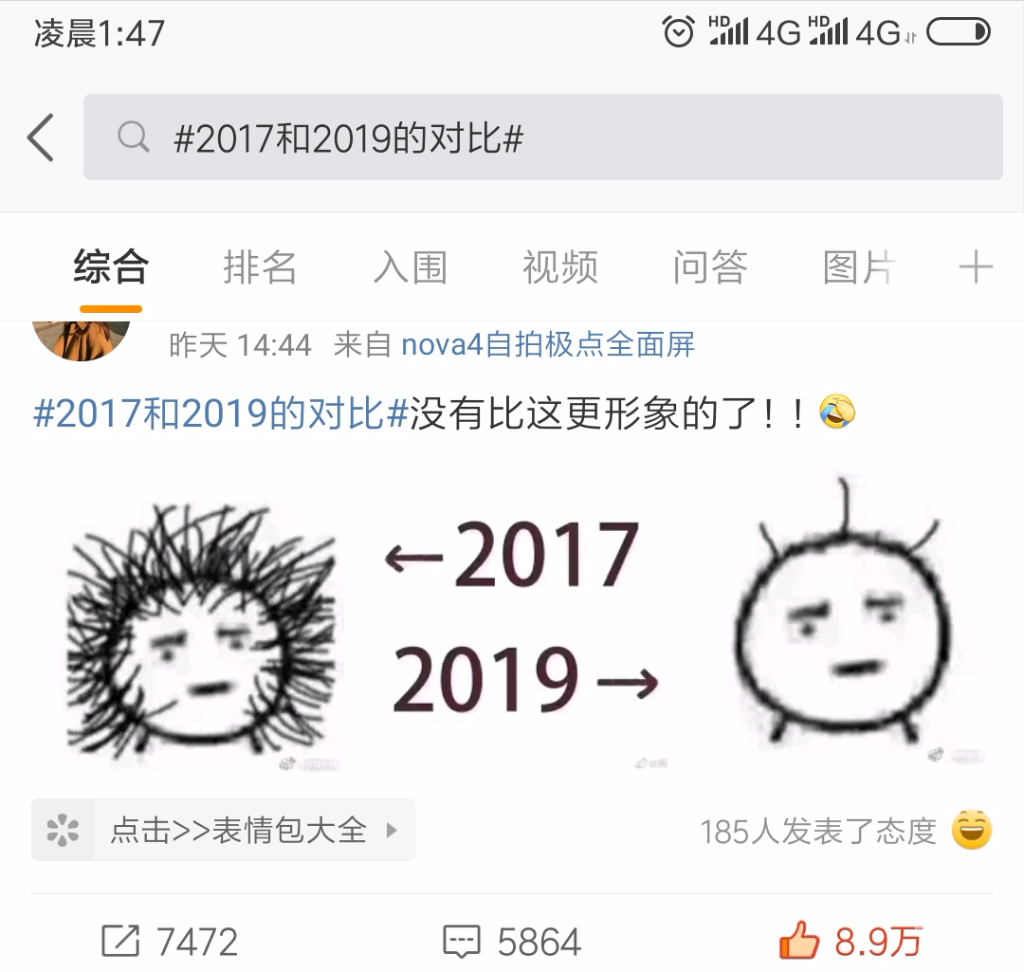 Screenshot_2019-11-27-01-47-12-834_com.sina.weibo.png