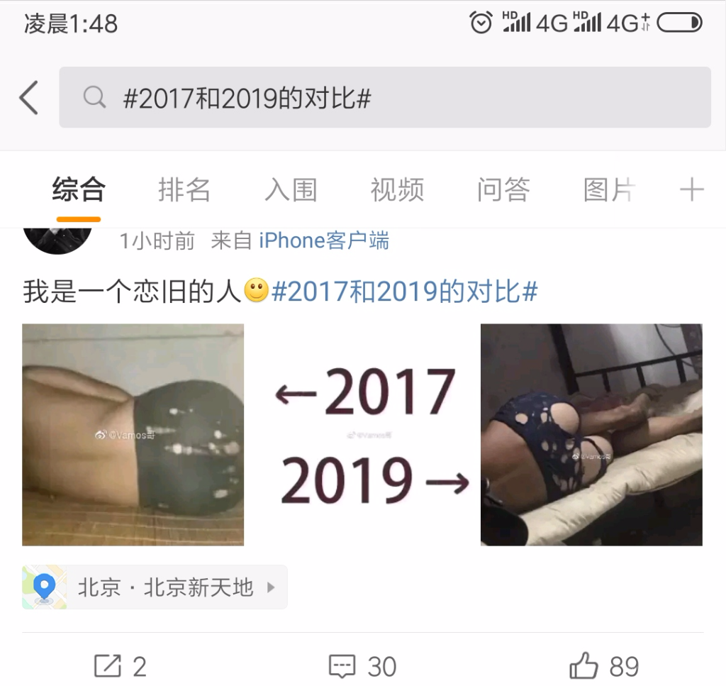 Screenshot_2019-11-27-01-48-40-010_com.sina.weibo.png