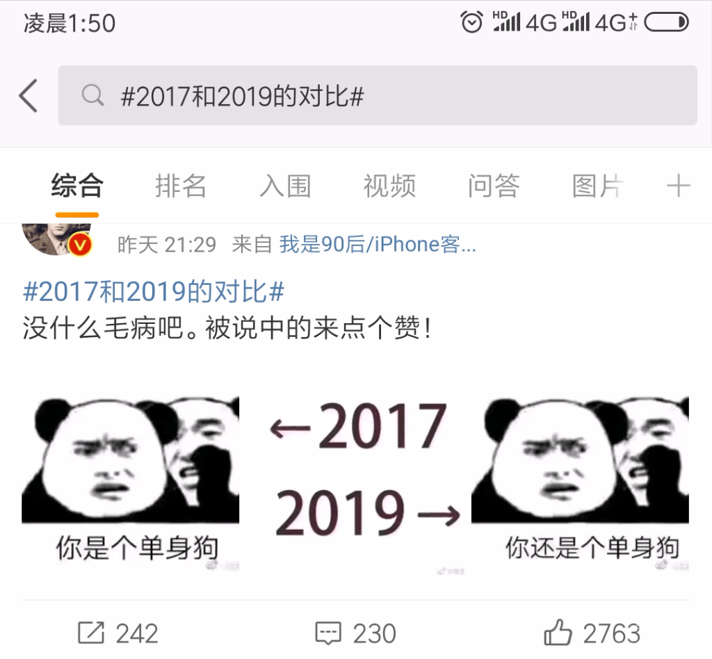 Screenshot_2019-11-27-01-50-01-234_com.sina.weibo.png