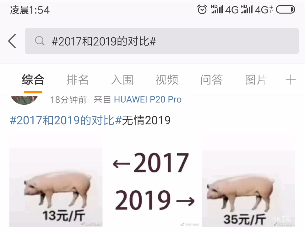 Screenshot_2019-11-27-01-54-58-921_com.sina.weibo.png