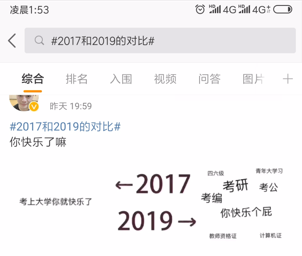 Screenshot_2019-11-27-01-53-19-478_com.sina.weibo.png