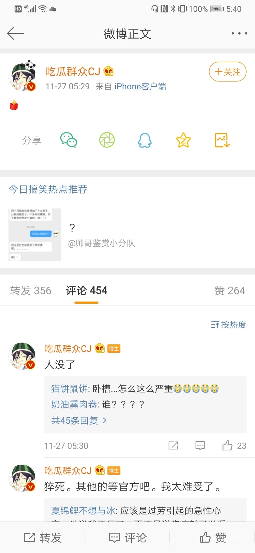 Screenshot_20191127_054025_com.sina.weibo.jpg