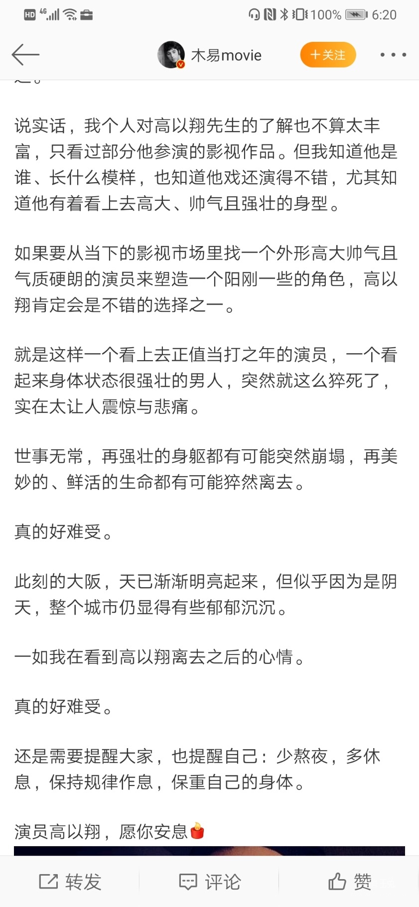 Screenshot_20191127_062059_com.sina.weibo.jpg