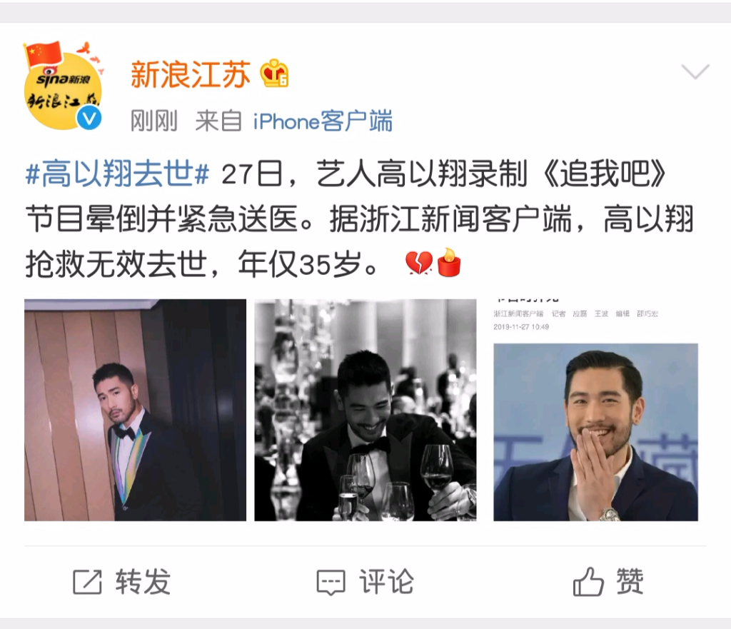 Screenshot_2019-11-27-11-17-00-613_com.sina.weibo.png