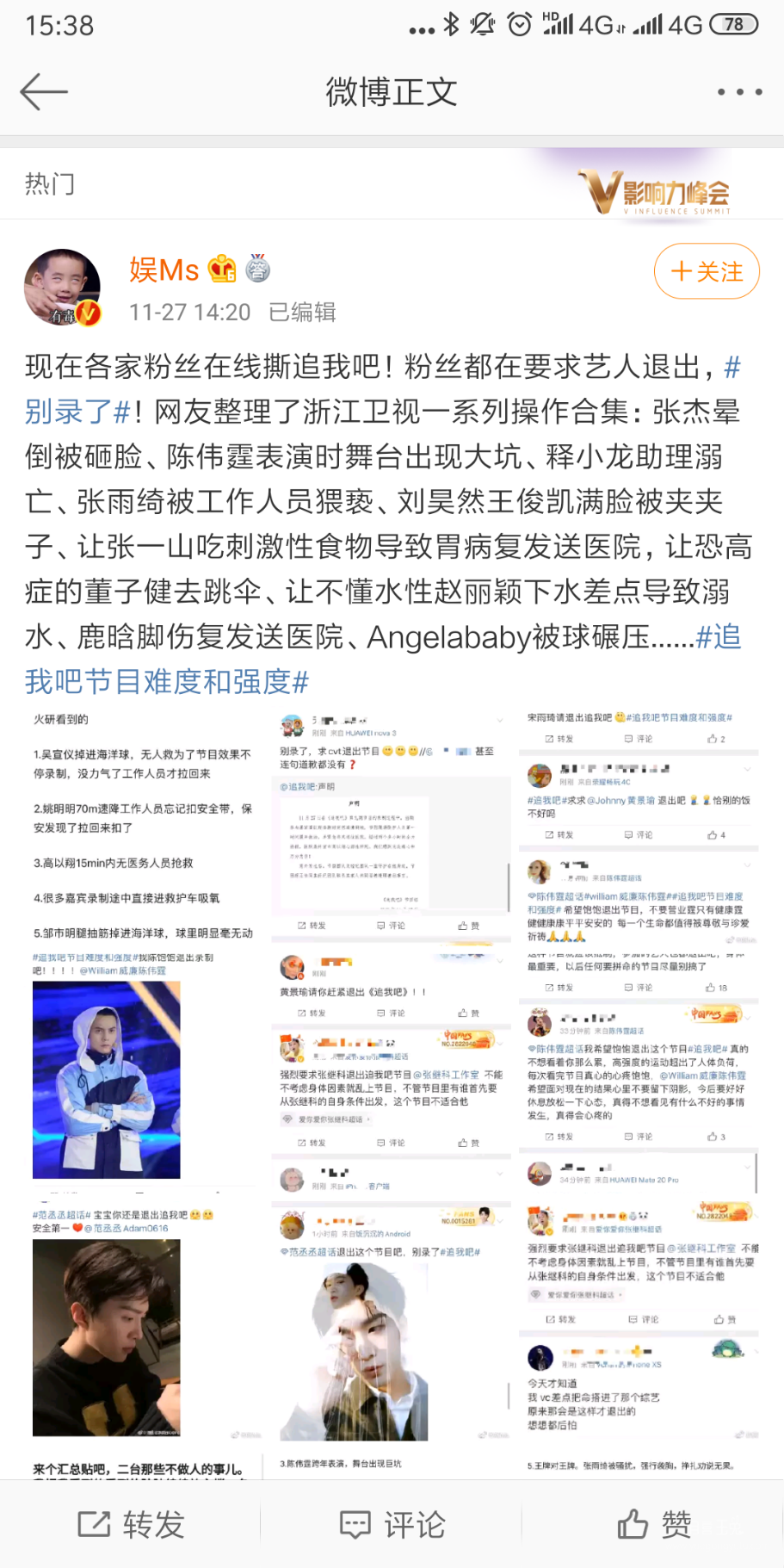 Screenshot_2019-11-27-15-38-46-875_com.sina.weibo.png